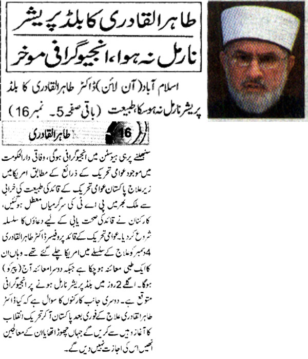 Minhaj-ul-Quran  Print Media CoverageDaily-ExpressFront-Page